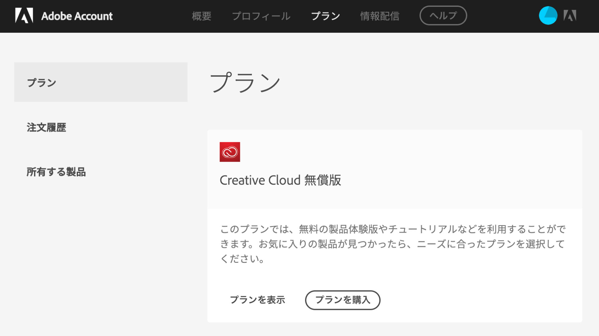 スクリーンショット 2019-04-27 9.11.17.png